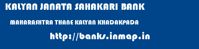 KALYAN JANATA SAHAKARI BANK  MAHARASHTRA THANE KALYAN KHADAKPADA  banks information 